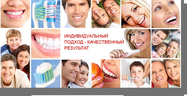 стоматология Славянка - Стоматологический кабинет РАДА