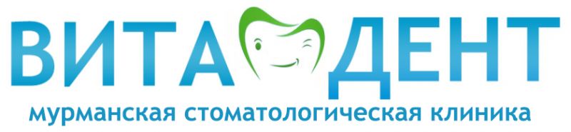 стоматология Мурманск - Вита-Дент